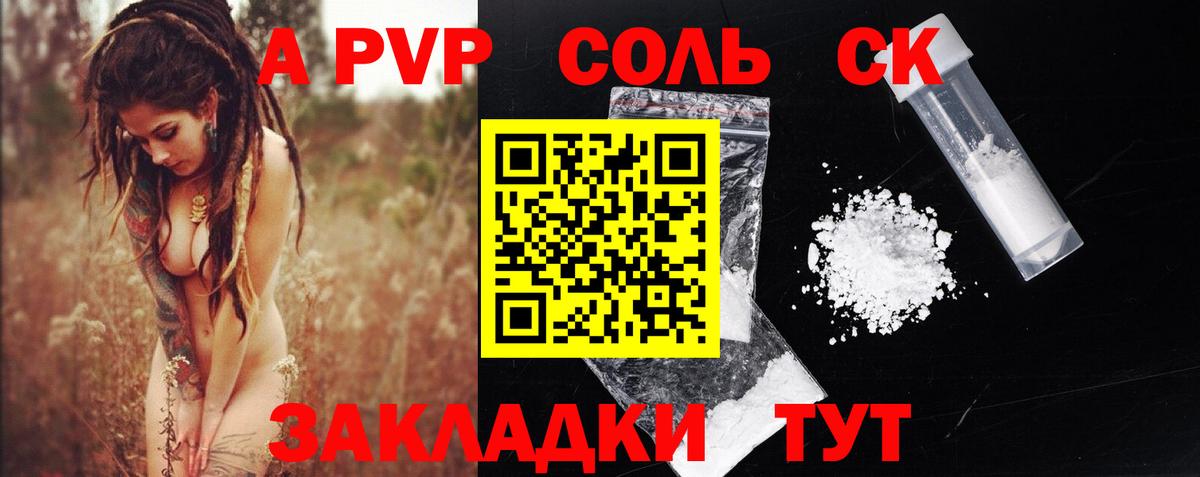 Alfa_PVP кристаллы Тихвин