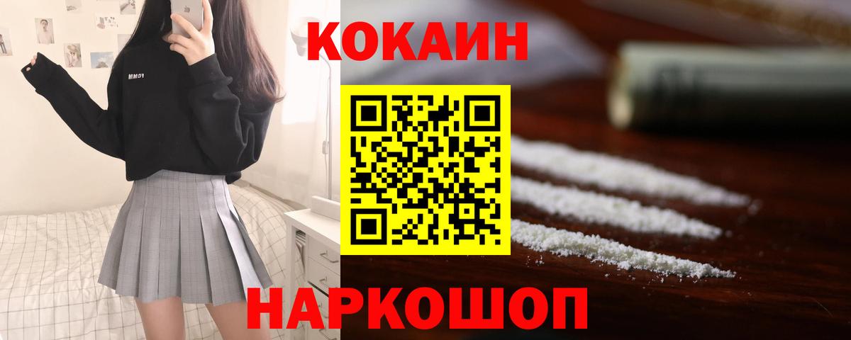 Тихвин  COCAIN FishScale  Вход с VPN 
