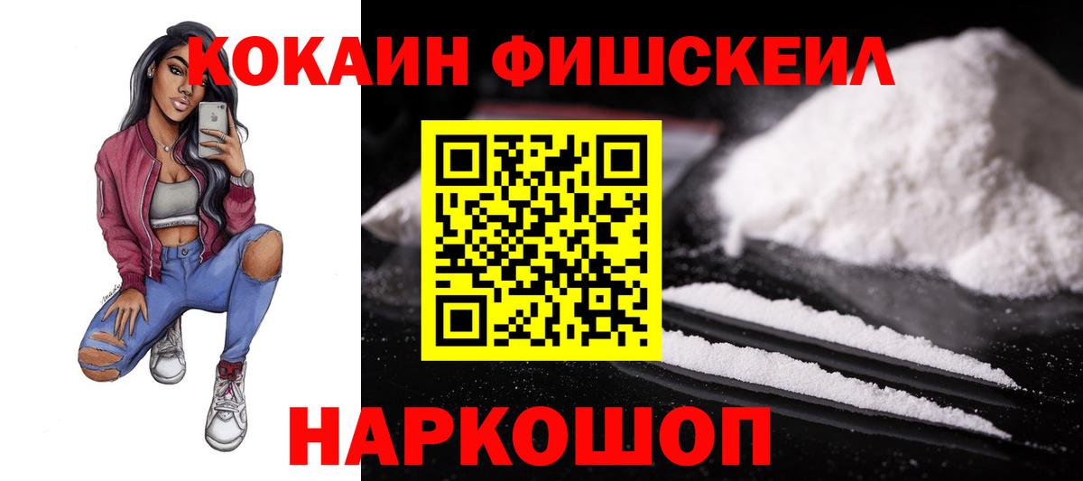 Кокаин 97% Тихвин