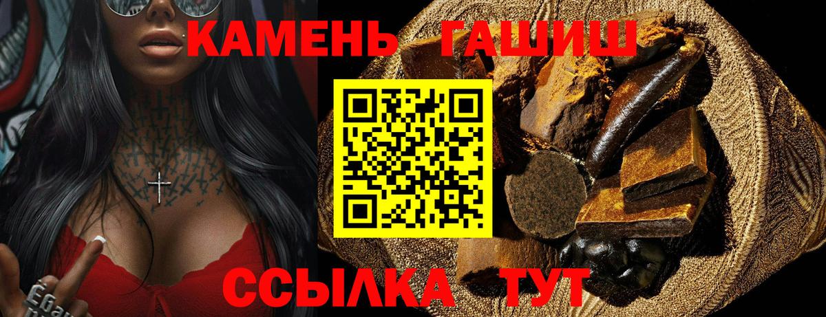 Гашиш гарик Тихвин