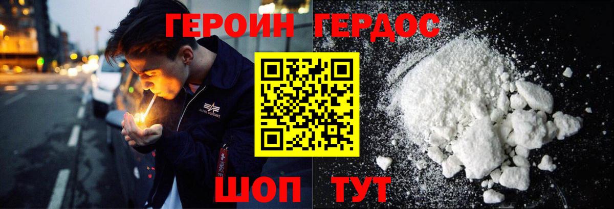 Тихвин  ГЕРОИН белый  ГЕРОИН  Вход с VPN 