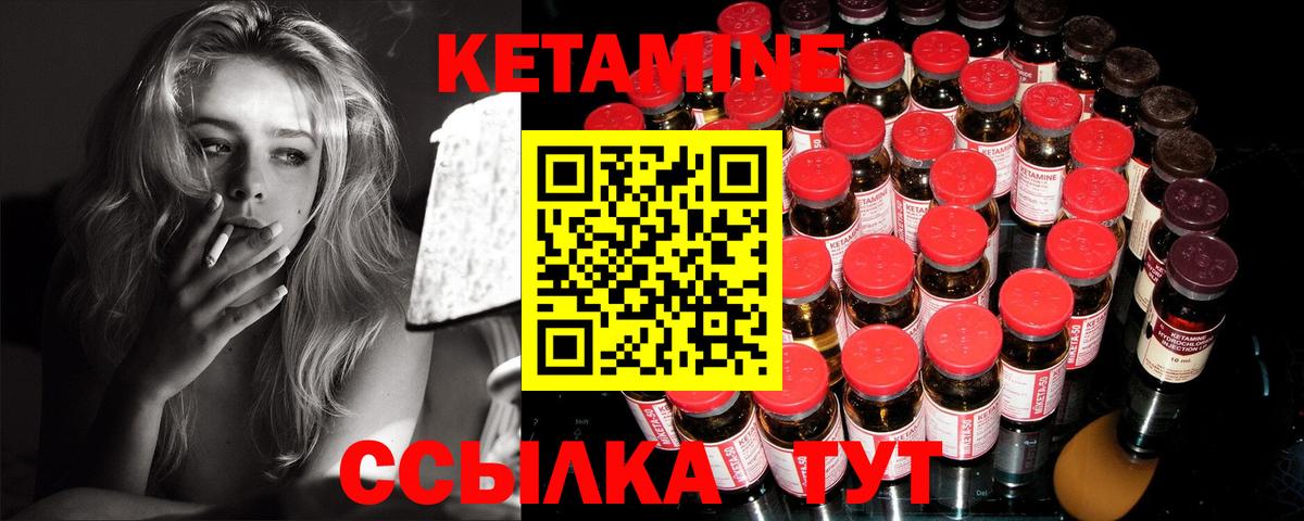 Тихвин  КЕТАМИН ketamine  Вход с VPN 