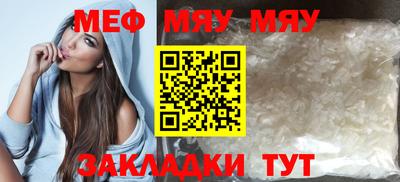 мяу мяу кристалл Малгобек