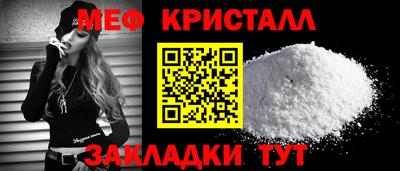 меф Малоярославец