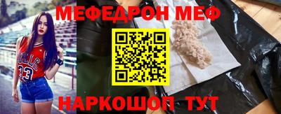 мяу мяу кристалл Малгобек