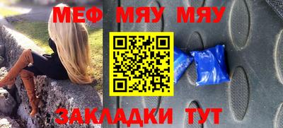 меф Малоярославец