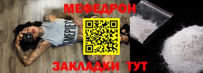 меф Малоярославец