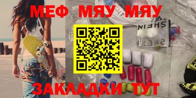 меф Малоярославец