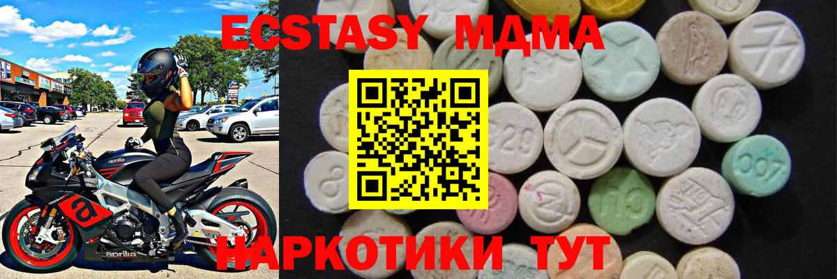 MDMA молли Тихвин