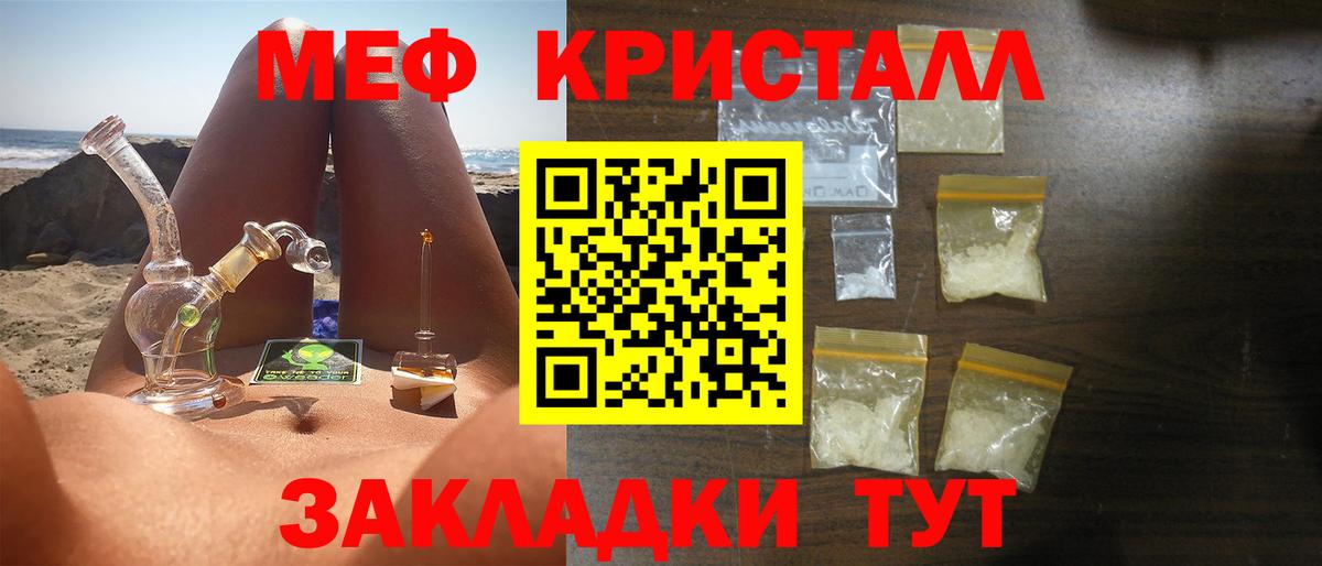 что такое   МЯУ-МЯУ mephedrone  МЕФ  Вход с VPN  Мефедрон VHQ  Тихвин 
