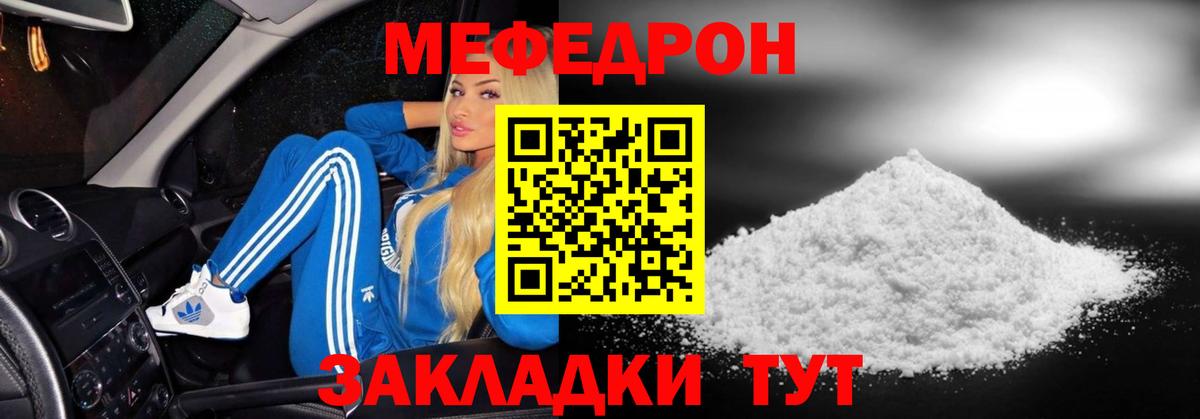 Меф Тихвин