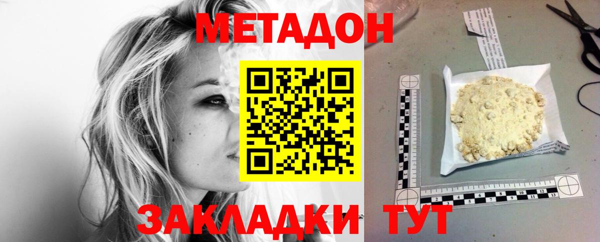 Метадон мёд Тихвин