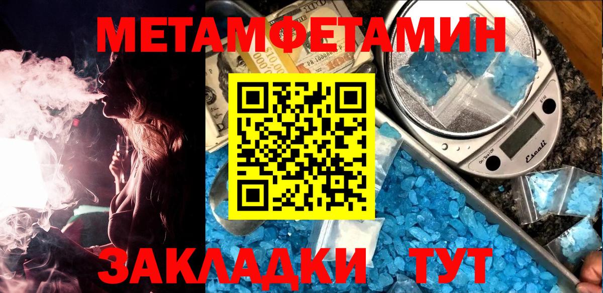 МЕТАМФЕТАМИН мет  Вход с VPN  Тихвин 